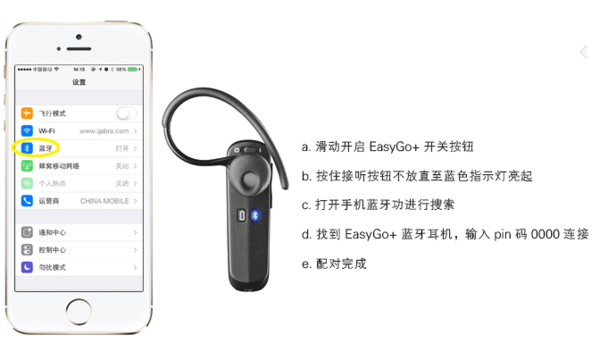 Jabra Rox无线耳机连接手机蓝牙详细步骤